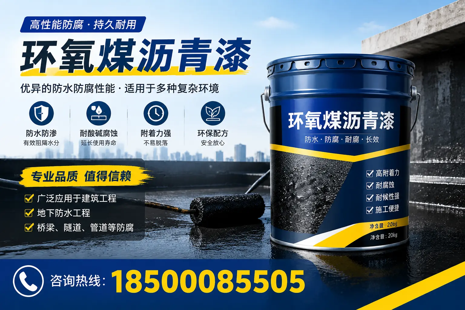 环氧煤沥青漆的储存与运输注意事项，巨鹿企业须知